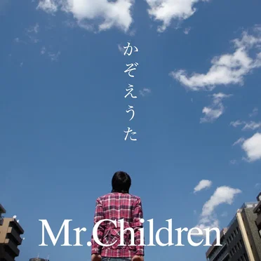 かぞえうた