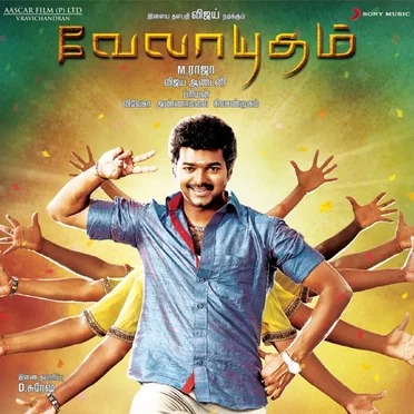 Velayudham by Vijay Antony - album cover