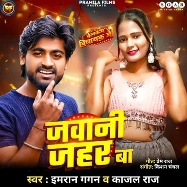 Jawani Jahar Ba