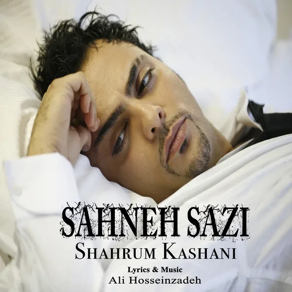 Sahneh Sazi
