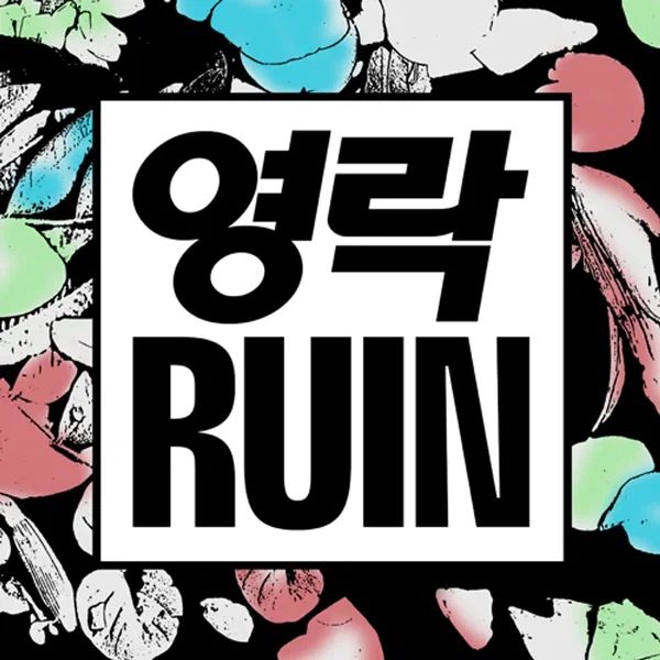RUIN
