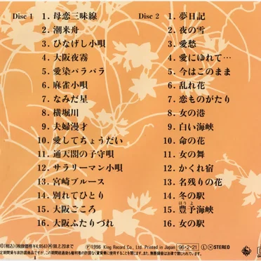 決定盤! 大月みやこベストセレクション