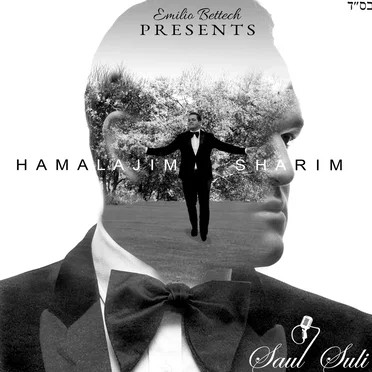 Hamalajim Sharim by Saul Suli - album cover