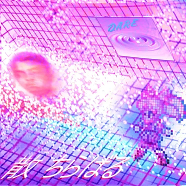 ＣＨＩＢＩＵＳＡＷＡＶＥ / 5 /