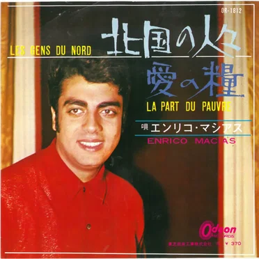 Les Gens du Nord / La Part du pauvre