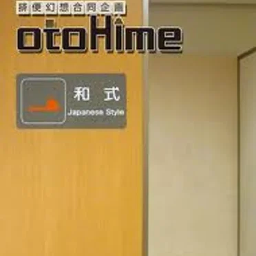 otoHime
