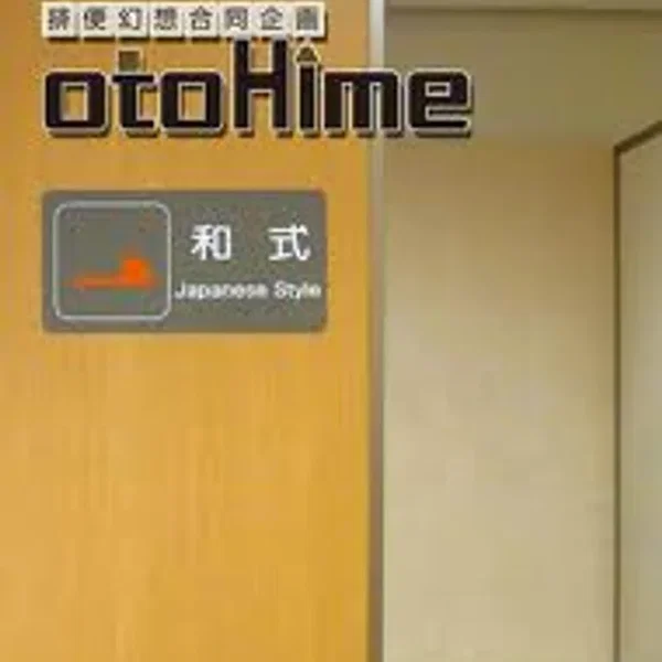 otoHime
