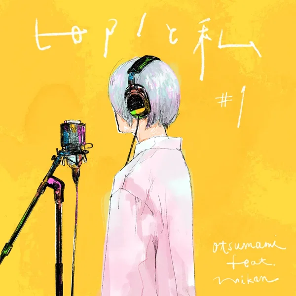 ピアノと私 #1