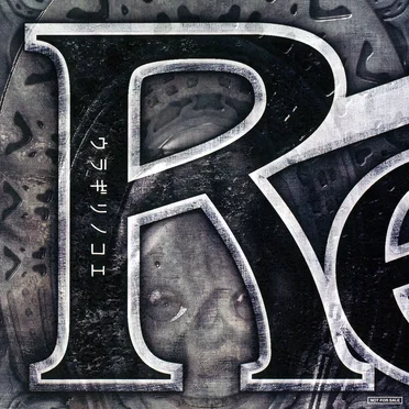 NieR Replicant ウラギリノコエ