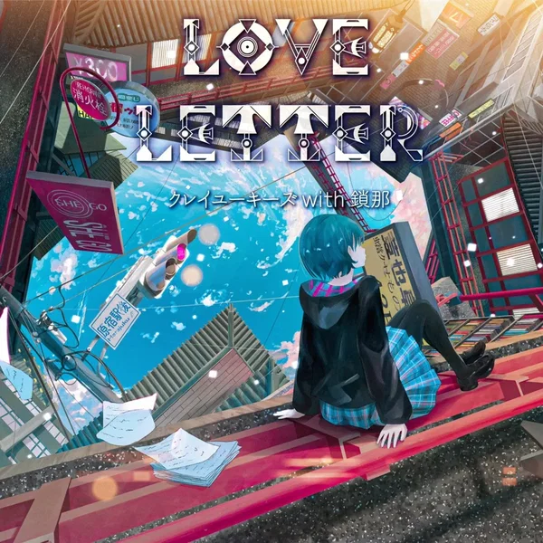 Love Letter