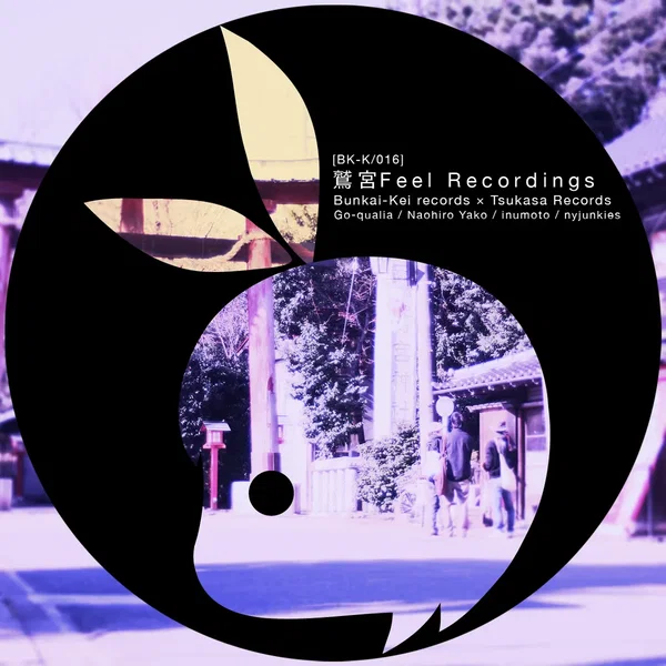 鷲宮Feel Recordings