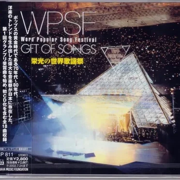 WPSF Gift Of Songs by Various Artists - album cover