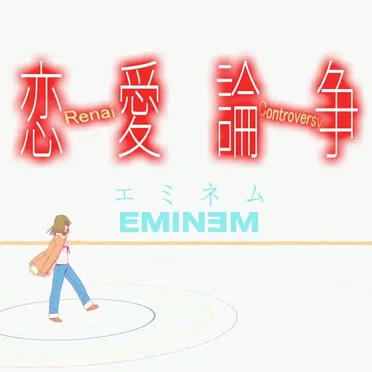 Renai Controversy