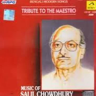 Sradhyargha - Salil Chowdhury