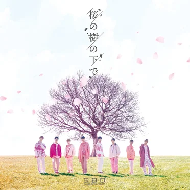桜の樹の下で