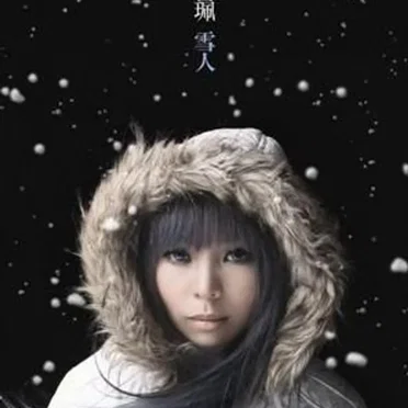 雪人