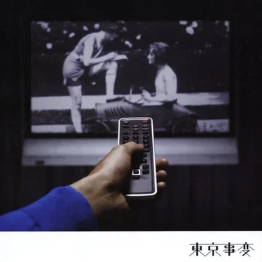 OSCA by 東京事変 - album cover