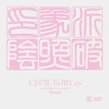 CECIL FaIRY.ep