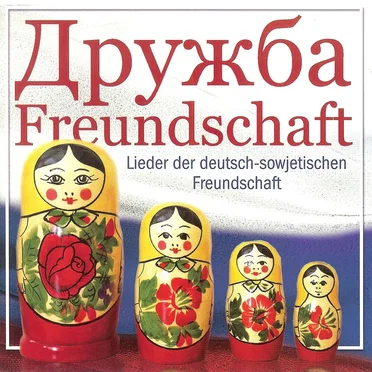 Drushba-Freundschaft: Lieder der Deutsch-Sowjetischen Freundschaft by Diverse Interpreten - album cover