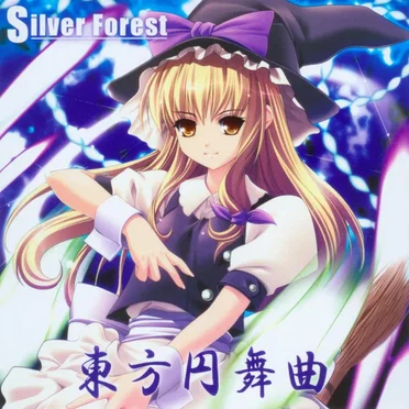 東方円舞曲
