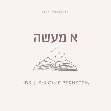 א מעשה