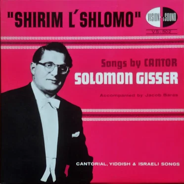 Shirim L'Shlomo