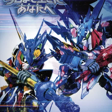 今日まで生きたあなたへ by スカイピース - album cover