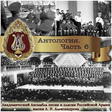 Anthology, Part 6