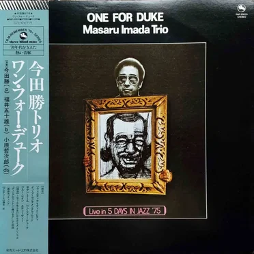 One for Duke