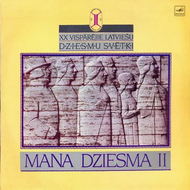 Mana dziesma II (XX Vispārējie Latviešu Dziesmu Svētki) by Various Artists - album cover