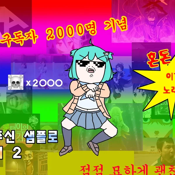 THEPOWER2000