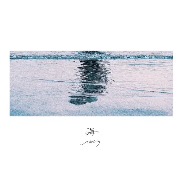 海