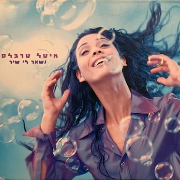 מיטל טרבלסי