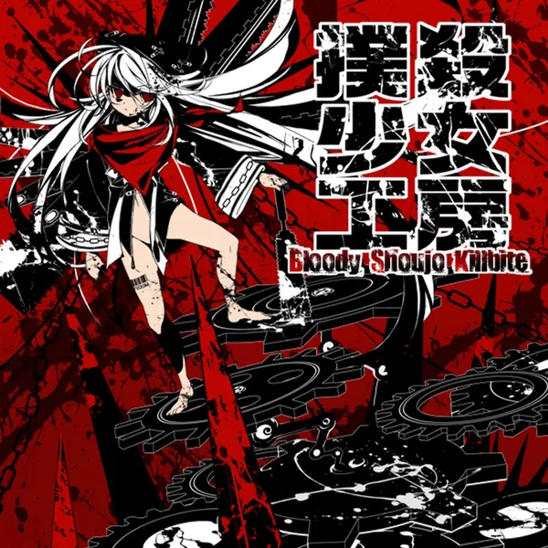 Bloody Shoujo Killbite