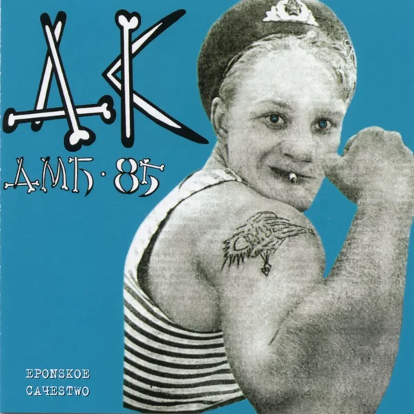 ДМБ‐85