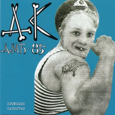 ДК