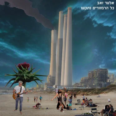 כל הרמזורים נתקעו