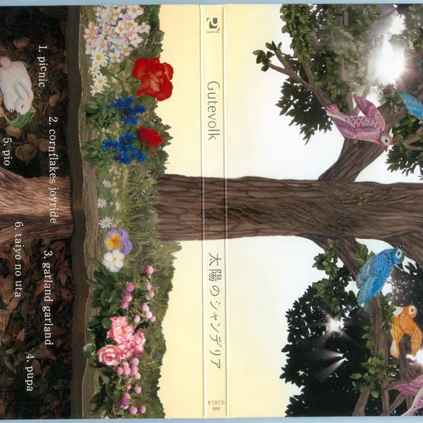 太陽のシャンデリア