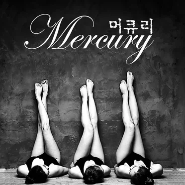 Don’t Stop by Mercury - album cover