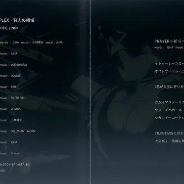 攻殻機動隊 STAND ALONE COMPLEX -狩人の領域- PROTOTYPE SOUND PACKAGE <THE LINK> by Various Artists - album cover