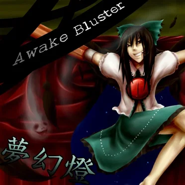 Awake Bluster by 夢幻燈 - album cover