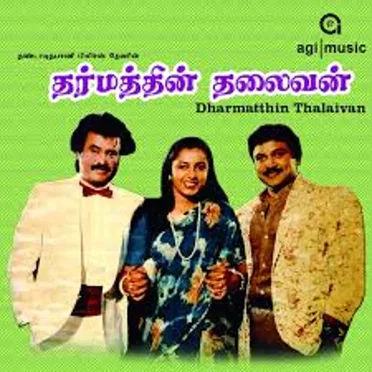 Dharmathin Thalaivan