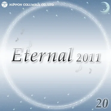 Eternal 2011 20 (オルゴールミュージック)