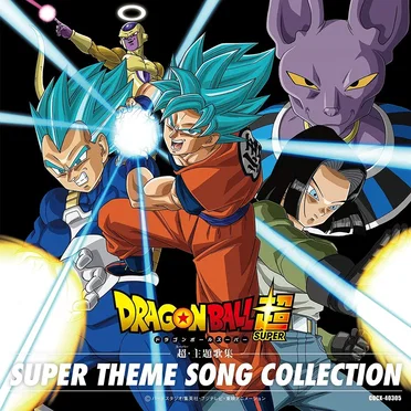 ドラゴンボール超 超・主題歌集 by Various Artists - album cover