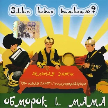Элис Кто Такая?