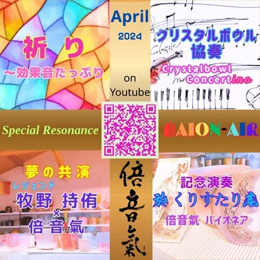 Special Resonance