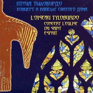 Концерт в капелле Святого Духа