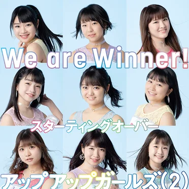 We are Winner!/スターティングオーバー by アップアップガールズ（２） - album cover