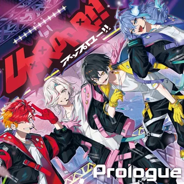 Prologue by UPROAR!! - album cover