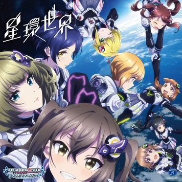 THE IDOLM@STER CINDERELLA GIRLS STARLIGHT MASTER R/LOCK ON! 01 星環世界 by Various Artists - album cover